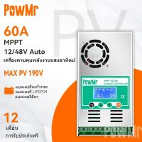 PowMr 100% Mppt 60A ตัวควบคุมการประจุพลังงานแสงอาทิตย์และตัวควบคุมการคายประจุ 12v ~ 48v อัตโนมัติ 190vdc รองรับแบตเตอรี่ลิเธียมกรดตะกั่ว HHJ-60A