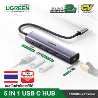 UGREEN รุ่น 20932 อุปกรณ์เชื่อมต่อ USB-C to Lan /USB 3.0 มี 3 Hub พร้อมช่อง  PD รองรับ 100W