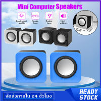 ลำโพงคอมพิวเตอร์ ลําโพง ลำโพงคอม HiFi Speaker USB Speaker ลำโพงUSB 2.0 ลำโพงต่อTV โทรทัศน์ ลำโพงแบบมีสาย รองรับการเชื่อมต่อ USB/AUX ลําโพงแล็ปท็อป J76