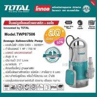 TOTAL ปั๊มแช่ดูดโคลนพลาสติก + ออโต้ ขนาด 1 นิ้ว 1 แรง รุ่น TWP87501/TWP87506