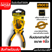 INGCO คีมปอกสายไฟ 6 นิ้ว รุ่น HWSP28160 ของแท้ อิงโค่ คีมปอกสาย Wire Stripping Plier อิงโก คีมปลอกสาย