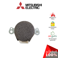 Mitsubishi รหัส E22408303 VANE MOTOR มอเตอร์สวิง ปรับบานสวิง ขึ้น-ลง อะไหล่แอร์ มิตซูบิชิอิเล็คทริค ของแท้