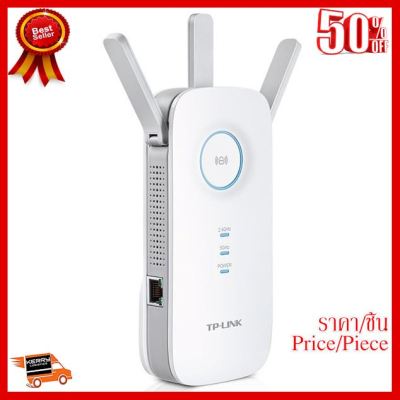 ✨✨#BEST SELLER TP-LINK ACCESS POINT (แอคเซสพอยต์) [ RE450 ] RANGE EXTENDER AC1750 ##ที่ชาร์จ หูฟัง เคส Airpodss ลำโพง Wireless Bluetooth คอมพิวเตอร์ โทรศัพท์ USB ปลั๊ก เมาท์ HDMI สายคอมพิวเตอร์