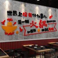 [COD] hot wall decoration net red shabu-shabu snack bar restaurant painting layout cultural