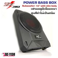 DZ POWER BASS BOX รุ่น DZ-1138 เบสบ๊อก10นิ้ว 400 Watts ตู้ซับสำเร็จ แอมป์แรงในตัวดอกซับอลูมิเนียมวอยซ์คู่ วอยซ์คอยล์เกรดเอ ไม่ต้องตีตู้ติดตั้งง่ายไม่กินพื้นที่ เครื่องเสียงติดรถยนต์