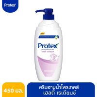 Protex Healthy Radiance Shower Cream 450ml.ครีบอาบน้ำโพรเทคส์ เฮลตี้ เรเดียนซ์ 450 มล.ลดการสะสมของแบคทีเรีย