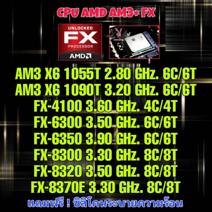 Am3+ processor sale