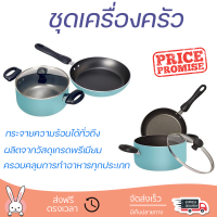 โปรโมชัน เครื่องครัว ชุดเครื่องครัว MEYER CASSEROLE 3 ชิ้น วัสดุเกรดพรีเมียม ครอบคลุมการทำอาหารทุกประเภท Cookware Sets จัดส่งทั่วประเทศ