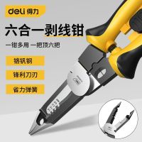 9 in 1 multi-function stripping pliers wire cutters electrician special tools pliers dial pliers wire stripping skins artifact drawn wire clamp