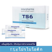 ล็อตใหม่ TS6 ของเเท้ พร้อมส่ง ล็อตใหม่มาก Interpharma Probiotic โพรไบโอติก 45 ซอง