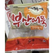 Chả cá nhập khẩu Hàn Quốc 1kg