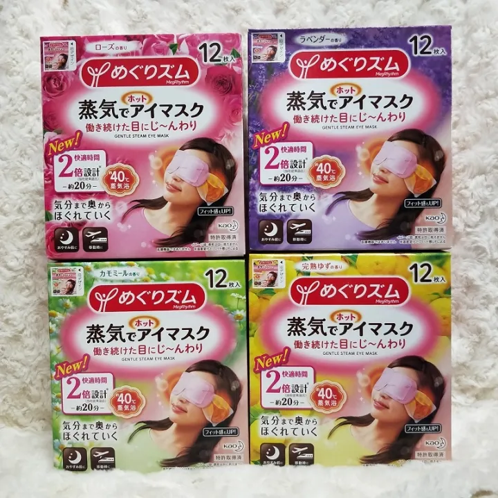 Japan kao kao steam eye mask heat fever stick black rim of the eye