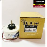 (ส่งฟรี) ลด 50% (พร้อมส่ง)มอเตอร์คอยล์เย็น แอร์มิตซูบิชิ เฮฟวี่ดิวตี้ MITSUBISHI HEAVY DUTY  ของแท้ 100%  Part No. SSA511T286(ขายดี)