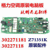 เครื่องปรับอากาศเพดานเครื่องคอมพิวเตอร์คณะกรรมการ30227118 302271181 Motherboard9888