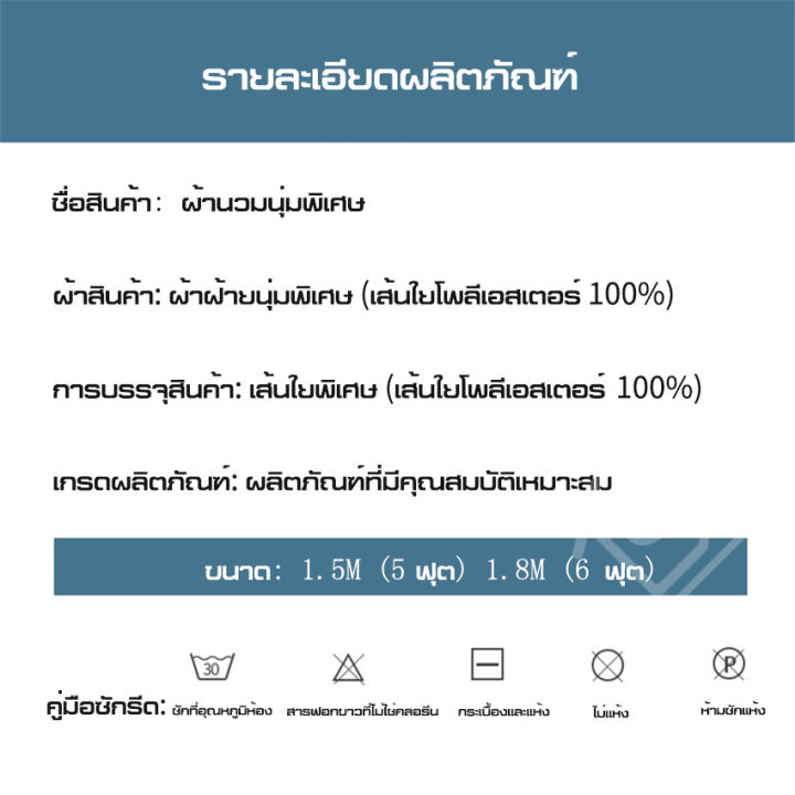 ผ้าห่มนวม-6-ผ้าห่มเเบรนด์เนม-5ฟุตมี4ลาย-ผ้าห่มงานนุ่มลื่น-ผ้าห่มนวมลายการ์ตูน-ผ้าห่มนวม6ฟุต