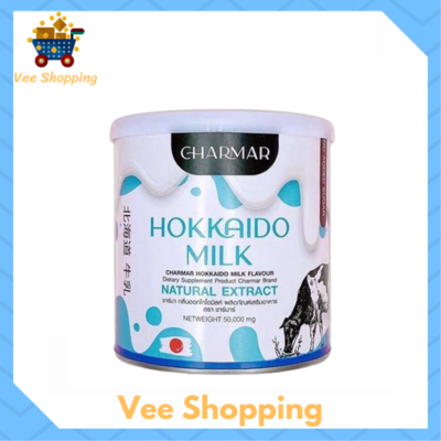 ** 1 กระปุก ** Hokkaido Milk Powder Charmar ผลิตภัณฑ์เสริมอาหารโปรตีน กลิ่นฮอกไกโดมิลค์ ตราชาร์มาร์ ขนาด 50 g. / 1 กระปุก