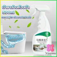 Winsome น้ำยาล้างห้องน้ำ ขัดกระเบื้อง ขจัดคราบฝังลึกในห้องน้ำ Detergent