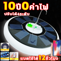 โคมไฟโซลาเซลล์  ไฟสนามโซล่าเซล 300W 2400mAhตะเกียงโซลาเซล โคมไฟโล่าเซล โซล่าเซลล์พกพา โซล่าเซลแคมปิ้ง ไฟสนามแคมปิ้งแบบดีสุด ไฟสปอร์ตไลท์ ไฟส่องสว่าง ไฟโซล่า​เซลล์​แบบอย่างดี กันน้ำ ความสว่างปรับได้4ระดับ ไฟถนนรีโมทคอนโทรล solar light