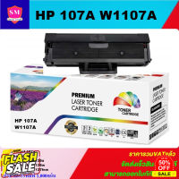 ตลับหมึกโทนเนอร์เทียบเท่า HP 107A W1107A(พิเศษ) FOR HP LaserJet 107a/107w/135a/135w/137fnw #หมึกเครื่องปริ้น hp #หมึกปริ้น   #หมึกสี   #หมึกปริ้นเตอร์  #ตลับหมึก