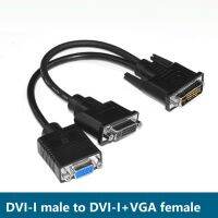 Dvi 1ถึง2สายเคเบิล Dvi-I ตัวผู้ไปยังดีวีไอ-I ที่ตัดแบบคู่ Vga พอร์ต Dvi สายหน้าจอแยก