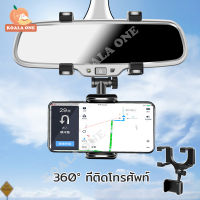ติดกระจกมองหลัง ที่จับโทรศัพท์ในรถ ยึดกับกล้องติดรถได้ ที่วางโทรศัพท์กระจกมองหลัง 360°หมุน ที่วางโทรศัพท์กระจกมองหลังGPS สามารถปรับได้