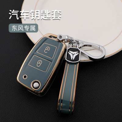 [COD] Suitable for Dongfeng Xintianlong KL Phnom Penh car key case kx Tianjin flagship version 560 bag buckle