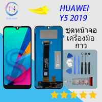 For หน้าจอ LCD พร้อมทัชสกรีน-Huawei Y5S LCD Screen Display Touch For Huawei Y5(2019)