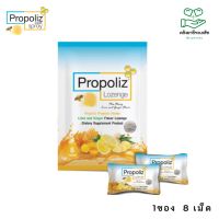 Propoliz Lozenge.-ผลิต 03/2022 โพรโพลิซ ชนิดเม็ดอม ลูกอมน้ำผึ้ง มะนาว ขิง 8 เม็ด/ซอง 1 ซอง