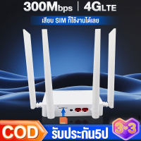 ?อินเทอร์เน็ตเร็วกว่าจรวด? เร้าเตอร์ใสซิม 5Gได้ทุกค่าย เร้าเตอร์ไวไฟ 5000Mbps พร้อมกัน100 users Wireless Router รองรับ ทุกเครือข่าย(router ใส่ซิม เล้าเตอรใส่ซิม เราเตอร์ wifiใสซิม เราเตอร์ใส่ซิม เลาเตอร์wifiใสซิม ไวไฟบ้านไร้สาย ไวไฟแบบใส่ซิม）