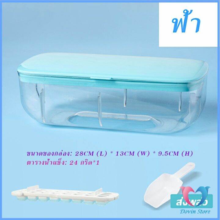 dovin-store-แม่พิมพ์น้ําแข็ง-กล่องน้ำแข็งมาพร้อมกล่องเก็บน้ำแข็ง-ice-mold