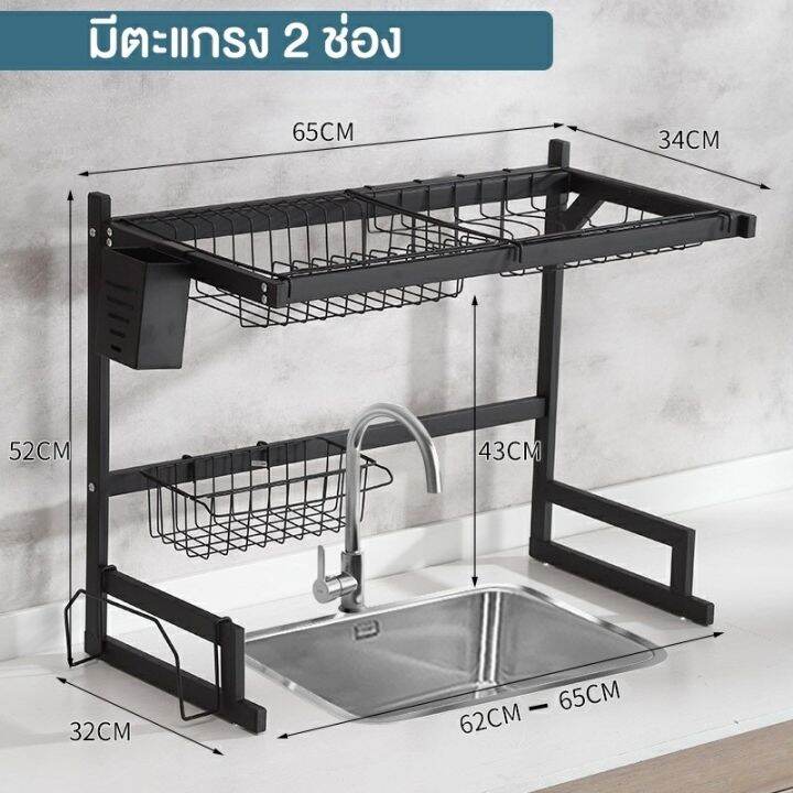 ชั้นวางจาน-ชั้นคว่ำจาน-ที่คว่ำจาน-ชั้นวางจานสแตนเลส-คร่อมอ่างล้างจาน-ที่คว่ำจานคร่อมซิงค์ล้างจาน-สแตนเลส