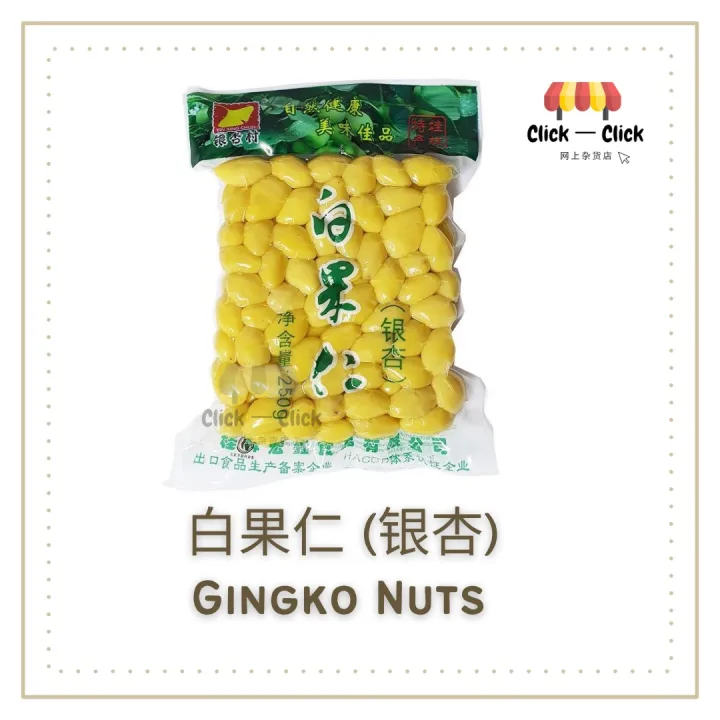 Fresh Gingko Nut 新鲜白果仁 银杏果 [250G] Vacuum Pack Lazada