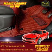 Chevrolet Camaro 2009-2015 Coupe Set B (เฉพาะห้องโดยสาร2แถว) พรมรถยนต์ Chevrolet Camaro 2009 2010 2011 2012 2013 2014 2015 พรม6D VIP Magic Carmat