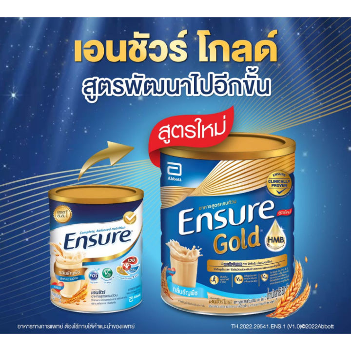 ensure-gold-กลิ่นธัญพืช-เอนชัวร์-โกลด์-กลิ่นธัญพืช-ชนิดผง-400-850g-อาหารสำหรับผู้สูงอายุ-ผู้ป่วยพักฟื้น