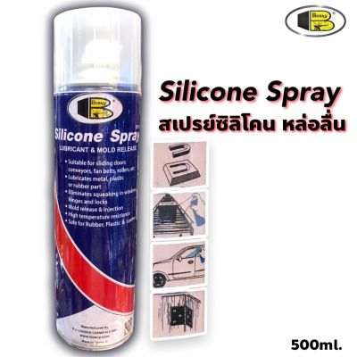 สเปรย์ซิลิโคน BOSNY (Silicone Spray Bosny 500ml.)