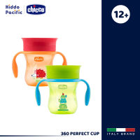 Chicco 360 Perfect Cup 12M+ แก้วหัดดื่ม สำหรับเด็ก อายุ 12 เดือนขึ้นไป