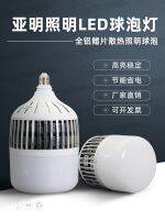 ℡ led bulb ball bubble workshop highlighted energy-saving lamps E27 screw site