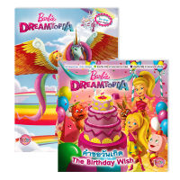 Bundanjai (หนังสือเด็ก) นิทานและระบายสี Barbie Dreamtopia The Birthday Wish