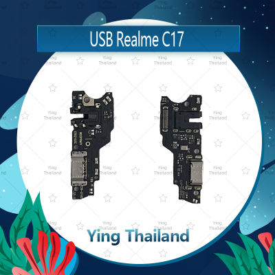 """"แพรตูดชาร์จ  Realme C17  อะไหล่สายแพรตูดชาร์จ แพรก้นชาร์จ Charging Connector Port Flex Cable（ได้1ชิ้นค่ะ) อะไหล่มือถือ คุณภาพดี Ying Thailand"""