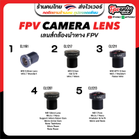 Lens FPV Camera เลนส์กล้องเอฟพีวี ขนาดเล็ก ใหญ่ 1.8mm 2.1mm 2.5mm