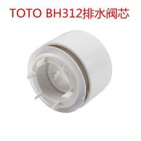 TOTO Toilet water tank accessories CW703 706 716B SW341704 drainage valve core water stop floating bucket