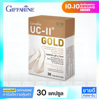 ใหม่! UC ii กิฟฟารีน อาหารเสริมบำรุงกระดูกและข้อ คอลลาเจนกระดูกข้อเข่า UC II GOLD Collagen Type2  กิฟฟารีนยูซีทู อันดีเนเจอร์ คอลลาเจน ไทพ์ ทู