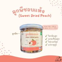 ?สินค้าขายดี? พีชอบแห้ง ออร์แกนิค หวานอมเปรี้ยม หอมละมุน ขนมคลีน พร้อมส่ง