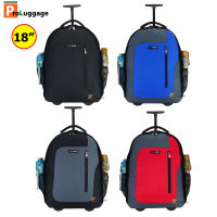 ProLuggage กระเป๋าเป้ล้อลาก กระเป๋าสะพายหลังล้อลาก 18 นิ้ว แบรนด์ Romar Polo รุ่น R1272