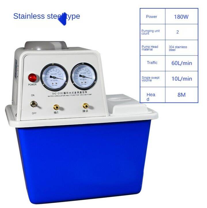 Shibo circulating water vacuum pump laboratory Multipurpose vacuum
