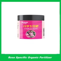 350G Organic Fertilizer Rose Special Fertilizer Organic Slow-Release Compound Granular Fertilizer Promote Flowering