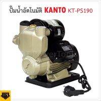 ?ห้ามพลาด! ปั๊มน้ำอัตโนมัติ แรงดันคงที่ 370 / 400 W ของใหม่ ใบพัดทองเหลือง น้ำเข้า 1" น้ำออก 1" Automatic waterpump ปั๊มน้ำ สุดว้าว