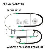 WINDOW REGULATOR CLIP COMPLET SET KIT FOR VW PASSAT B5 ELECTRIC WINDOW REGULATOR REPAIR KIT FRONT-RIGHT SIDE 96-05