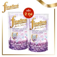 *2 ถุง* Fineline ไฟน์ไลน์ น้ำยาซักผ้า สูตรแอนตี้แบคทีเรีย พลัส กลิ่น Lively Lavender ปริมาณ 400 มล.