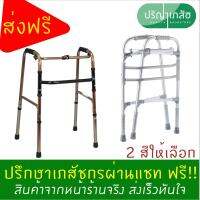 อุปกรณ์ช่วยหัดเดิน อลูมิเนี่ยม วอล์คเกอร์ Walker Mobility